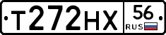Т272НХ56 - 