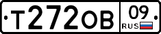 Т272ОВ09 - 