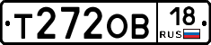 Т272ОВ18 - 