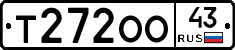 Т272ОО43 - 