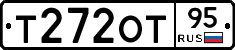 Т272ОТ95 - 