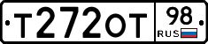 Т272ОТ98 - 
