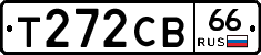 Т272СВ66 - 