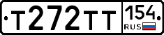 Т272ТТ154 - 