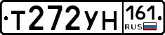 Т272УН161 - 