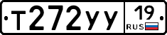 Т272УУ19 - 