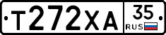 Т272ХА35 - 