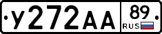 У272АА89 - 