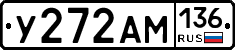 У272АМ136 - 