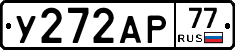 У272АР77 - 
