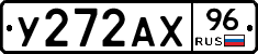 У272АХ96 - 