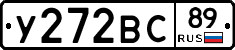 У272ВС89 - 