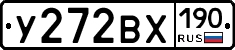 У272ВХ190 - 