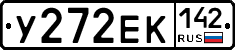 У272ЕК142 - 