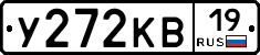 У272КВ19 - 