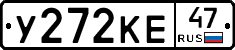 У272КЕ47 - 