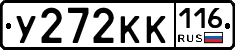 У272КК116 - 