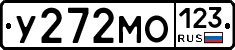 У272МО123 - 