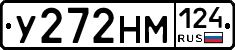 У272НМ124 - 
