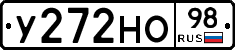 У272НО98 - 