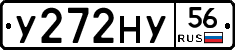 У272НУ56 - 