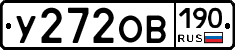 У272ОВ190 - 
