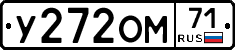 У272ОМ71 - 