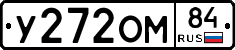 У272ОМ84 - 