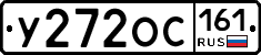 У272ОС161 - 