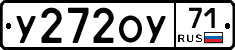 У272ОУ71 - 