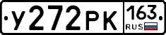 У272РК163 - 