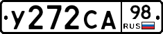 У272СА98 - 