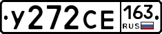 У272СЕ163 - 