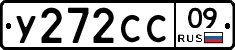 У272СС09 - 