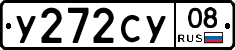 У272СУ08 - 