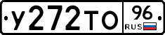 У272ТО96 - 