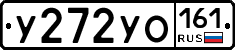 У272УО161 - 