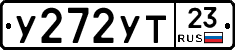 У272УТ23 - 