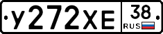 У272ХЕ38 - 