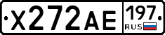Х272АЕ197 - 