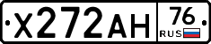 Х272АН76 - 