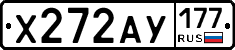 Х272АУ177 - 