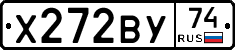 Х272ВУ74 - 