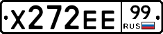 Х272ЕЕ99 - 
