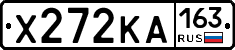 Х272КА163 - 