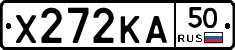 Х272КА50 - 