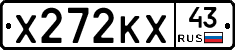 Х272КХ43 - 