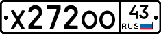 Х272ОО43 - 