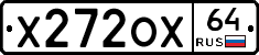 Х272ОХ64 - 