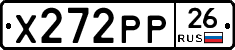 Х272РР26 - 